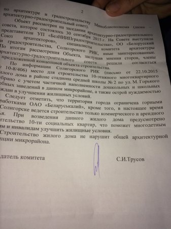 Рымашевский: мы будем требовать отставки солигорских властей