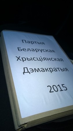 БХД подала документы на регистрацию партии (фото)