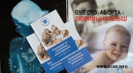 У дзень Ненароджанага дзіцяці Моладзь БХД правяла акцыю супраць абортаў (фота)