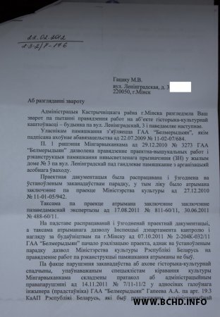 Фірму, якая знявечыла гістырычны помнік у Менску, аштрафавалі на 700 тысячаў рублёў (фота)