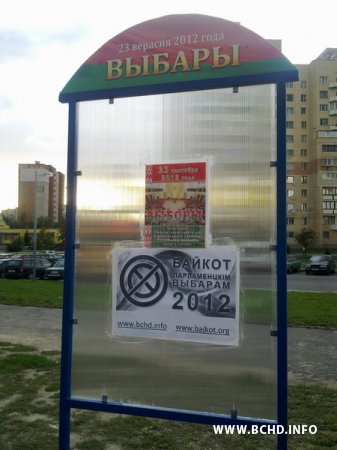 Актывісты БХД вешаюць у Менску плакаты за байкот "выбараў" (фота)