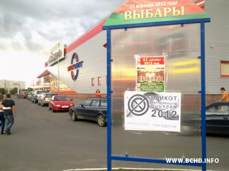 Актывісты БХД вешаюць у Менску плакаты за байкот "выбараў" (фота)