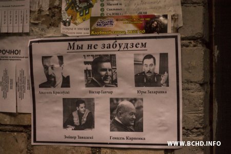Young Christian Democrats reminded Belarusian people about kidnappings of Hanchar and Krasouski (+ photos)