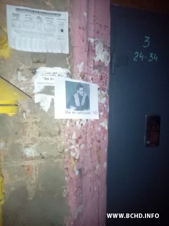 Дзень салідарнасці ў Бабруйску: МХД нагадалі пра скрадзеных (фота)