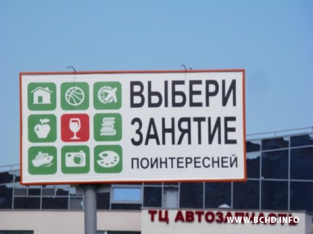 Белорусский маркетинг в действии: пропаганда здорового образа жизни?