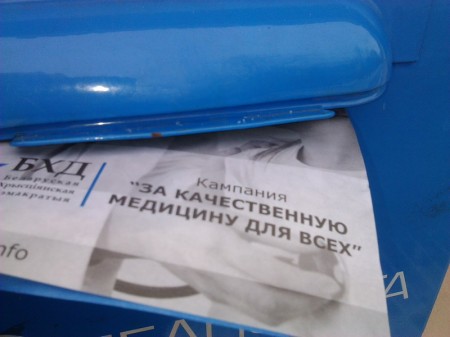 В Бобруйске кампания "За качественную медицину" вышла на новый этап (фото)