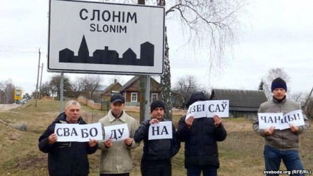 Активисты Слонима провели акцию в поддержку Надежды Савченко