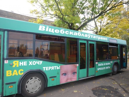 В Витебске проследят, чтобы в городском транспорте не было российских флажков