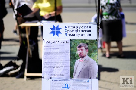 Представители правоцентристских сил провели совместный пикет в Минске (фоторепортаж)