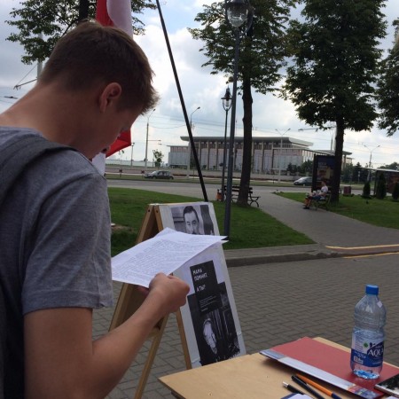 Пикет памяти Захаренко напротив резиденции Лукашенко (фото, видео)