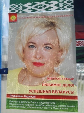 После обращения Ольги Ковальковой на плакаты провластного кандидата наклеили выходные данные (фото)