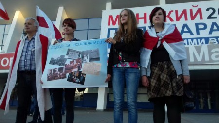 Актывісты БХД узялі ўдзел у акцыі незалежнасці ў Менску (фота)