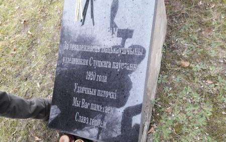 Члены БХД посетили героические места Слуцкого восстания (фото)