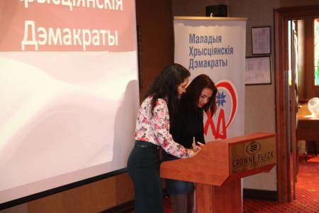 В Минске прошел съезд Молодых христианских демократов (фоторепортаж)