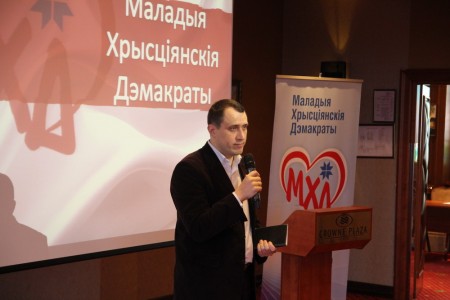 В Минске прошел съезд Молодых христианских демократов (фоторепортаж)