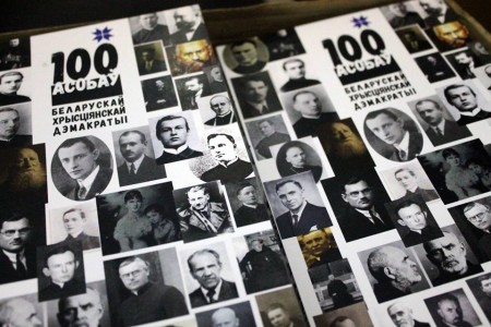 У Віцебску прэзентуюць кнігі да 100-годдзя БХД