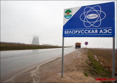 Круглы стол: Астравецкая АЭС - новы Чарнобыль?