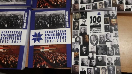 ХДО в Петрограде: 1917-1918. ІІ съезд БХД