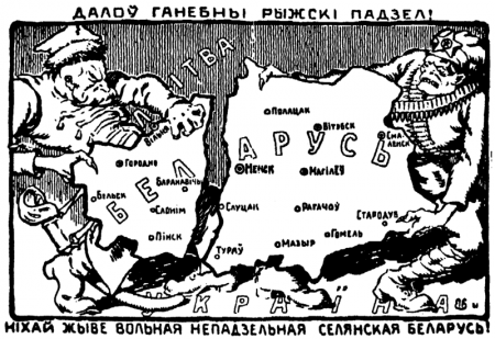 Першыя выбары ў польскі Сейм. 1922