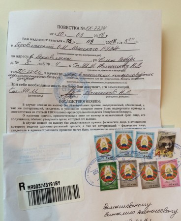 Виталия Рымашевского вызывают в Боровлянский райотдел милиции